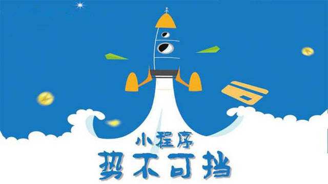 射阳微信小程序开发如何助力传统零售商突破经营难题
