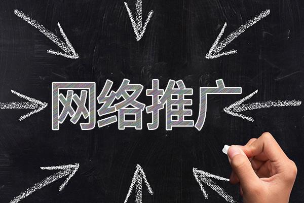 射阳网络推广公司介绍几个企业软文推广的发布平台