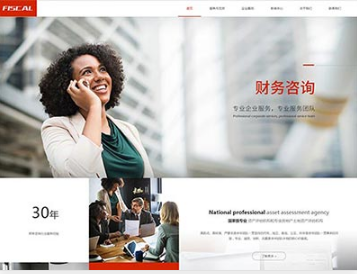 射阳金融财务