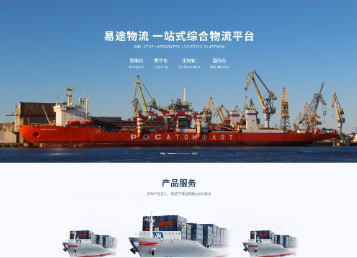 射阳易途物流