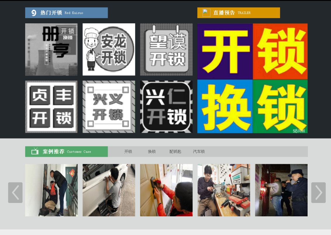 射阳黔西南开锁网门户网站